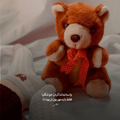 بیر گوزلی سومیشم سوملی سویم دمیشم